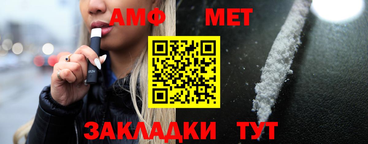 АМФ VHQ Ярославль