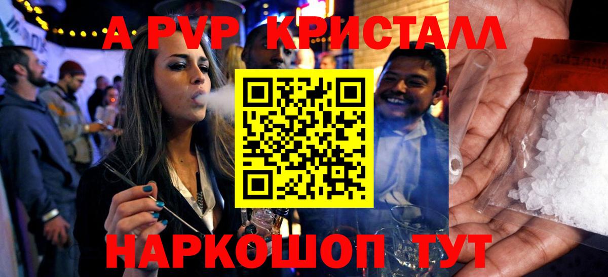 A-PVP крисы CK Ярославль