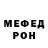 Первитин винт Migoto Migotovitch