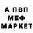Первитин кристалл xAceShadowx