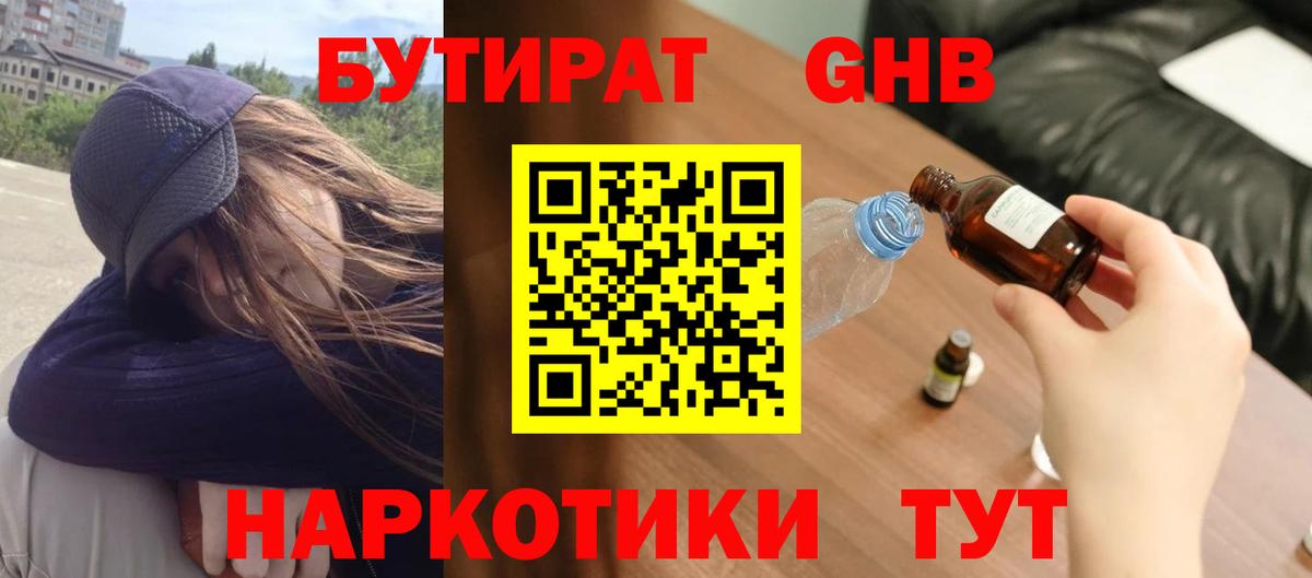 Ярославль  Бутират вода  Вход с VPN 