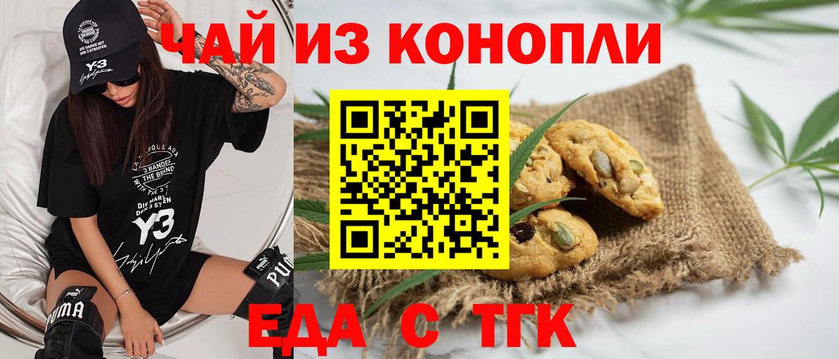 Ярославль  Еда ТГК конопля  Вход с VPN 