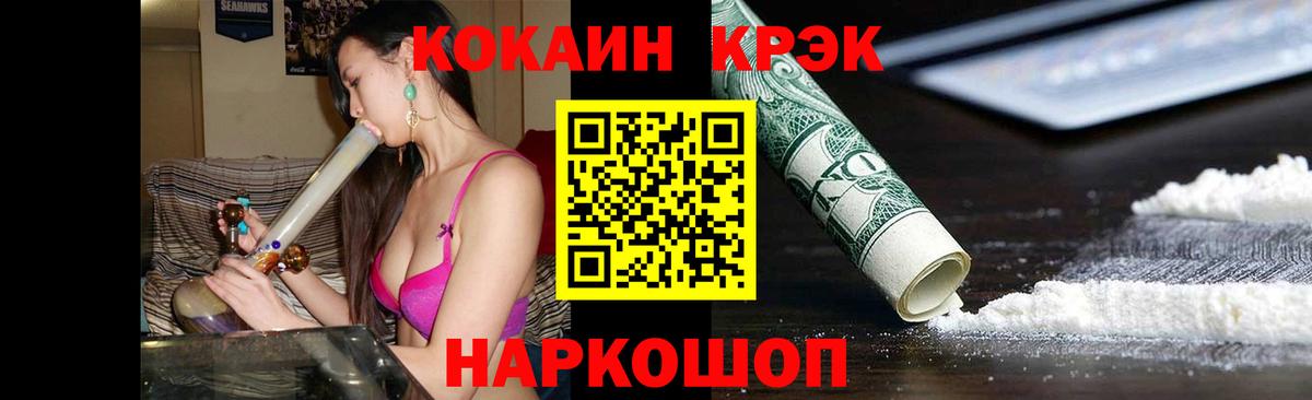 Ярославль  КОКАИН Fish Scale  Кокаин 97%  Вход с VPN 