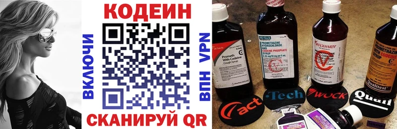 Кодеиновый сироп Lean Purple Drank  ОМГ ОМГ как войти  Ярославль 