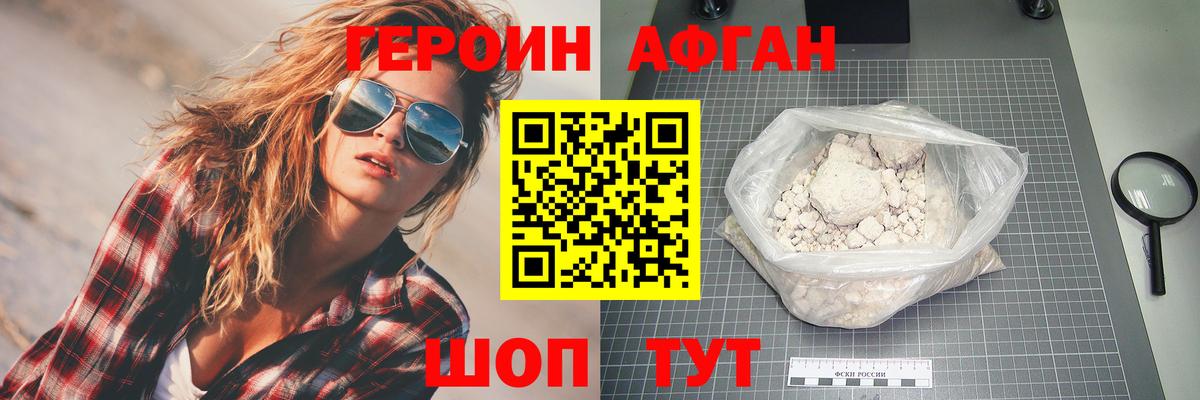 Ярославль  ГЕРОИН герыч  ГЕРОИН  Вход с VPN 