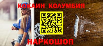 кокаин колумбия Мариинск