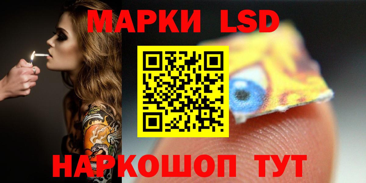 LSD-25 экстази кислота Ярославль