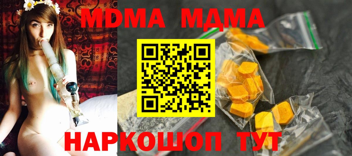 МДМА молли Ярославль