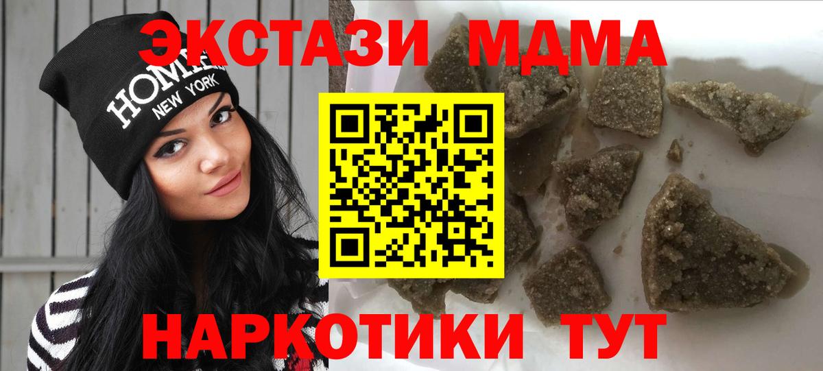 МДМА VHQ  Вход с VPN  Ярославль  MDMA Molly 