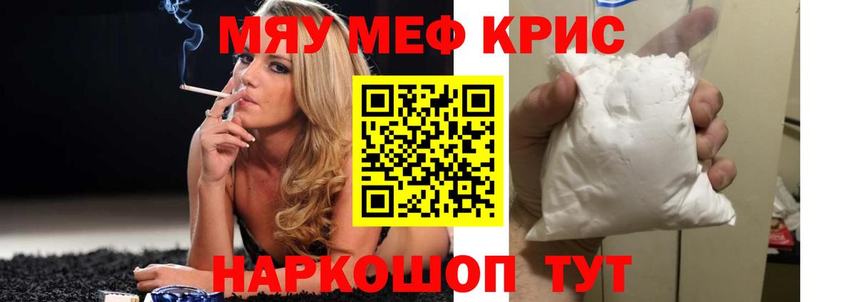Меф  МЯУ-МЯУ 4 MMC  Вход с VPN  МЯУ-МЯУ  МЕФ мука  Ярославль 