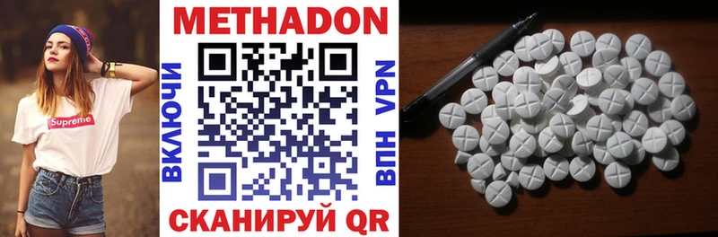 наркотики  Ярославль  МЕТАДОН methadone 