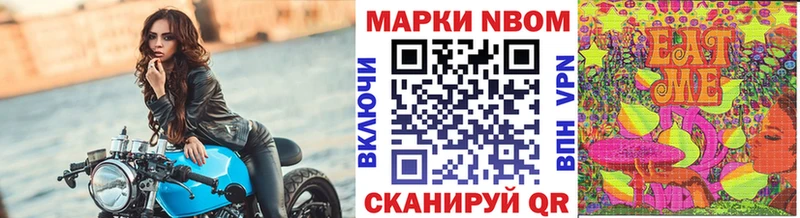 что такое   Ярославль  Марки N-bome 1500мкг 