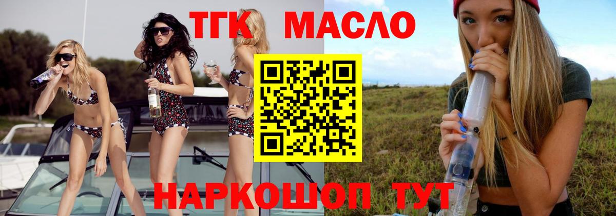 Дистиллят ТГК Wax  закладки  Вход с VPN  Ярославль  Дистиллят ТГК THC oil 