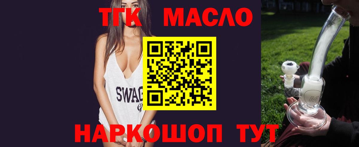 ТГК жижа Ярославль