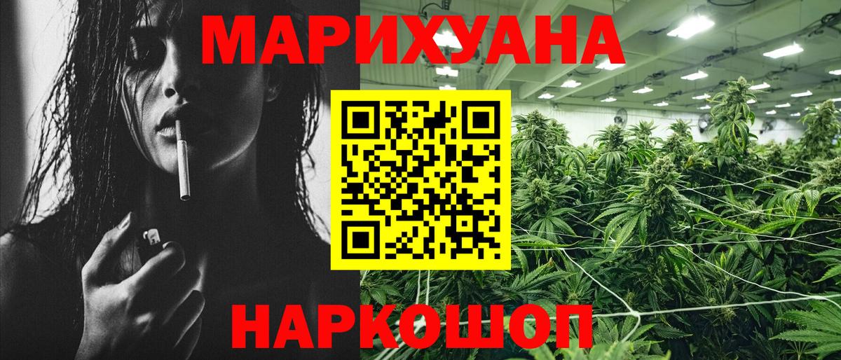 Шишки марихуана Ganja  Шишки марихуана сатива  Ярославль  Вход с VPN  Конопля Ganja 